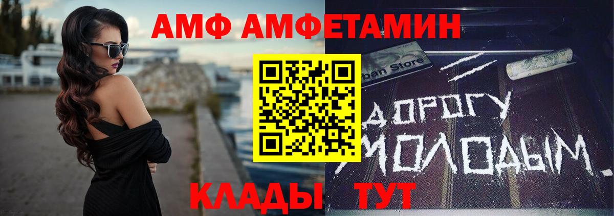 Аша  Амфетамин 98%  Амфетамин  Вход с VPN  Amphetamine 