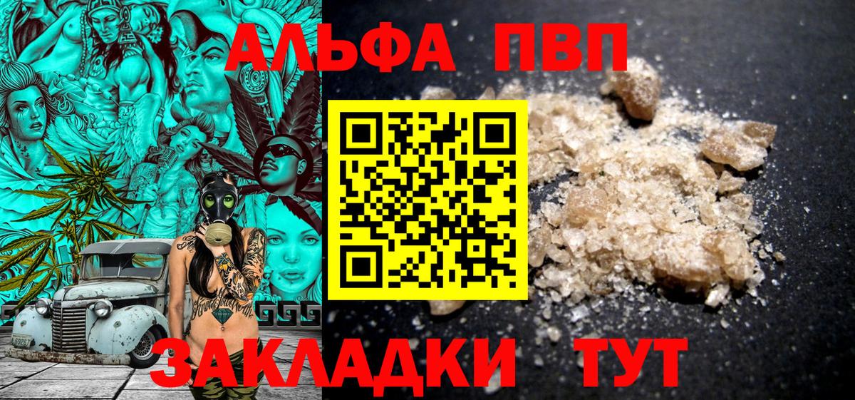 Аша  A PVP Соль  Альфа ПВП  А ПВП СК КРИС  Вход с VPN 