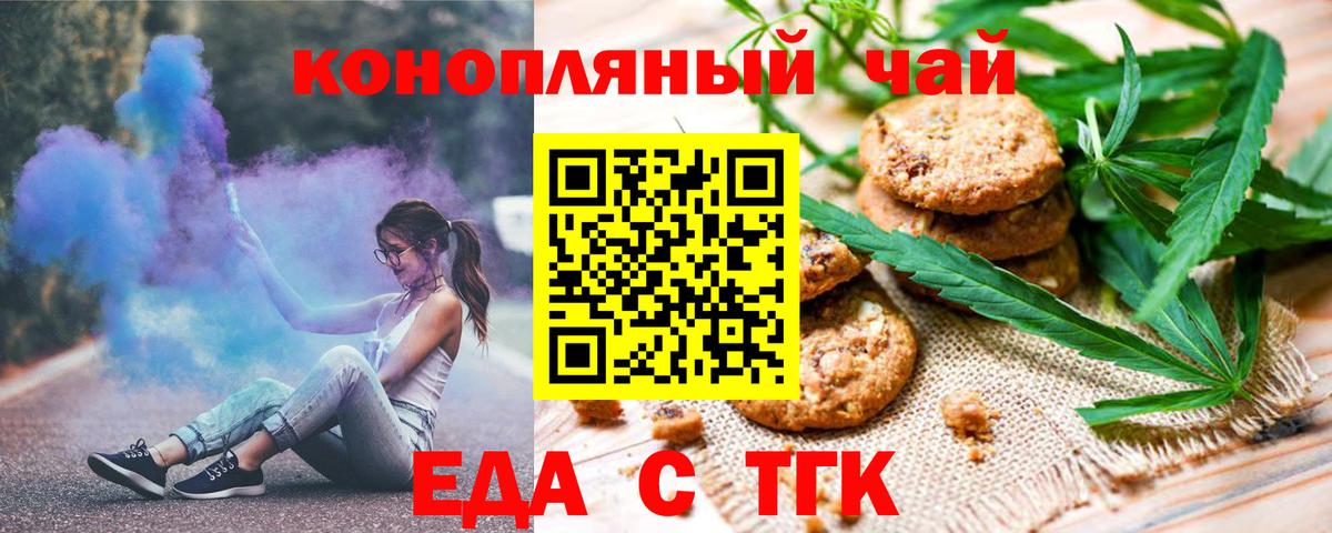 Аша  Canna-Cookies марихуана  Вход с VPN 