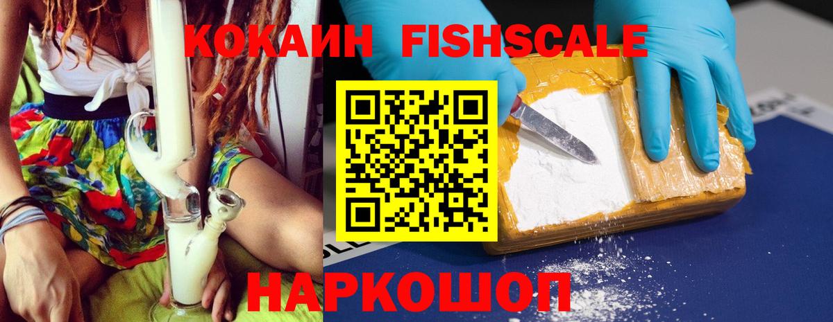 Кокаин VHQ  Cocaine Columbia  Вход с VPN  Аша 