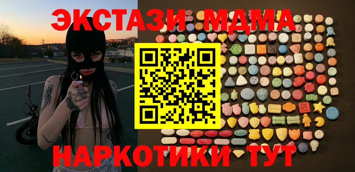 Ecstasy 300 mg  Вход с VPN  ЭКСТАЗИ бентли  Аша 