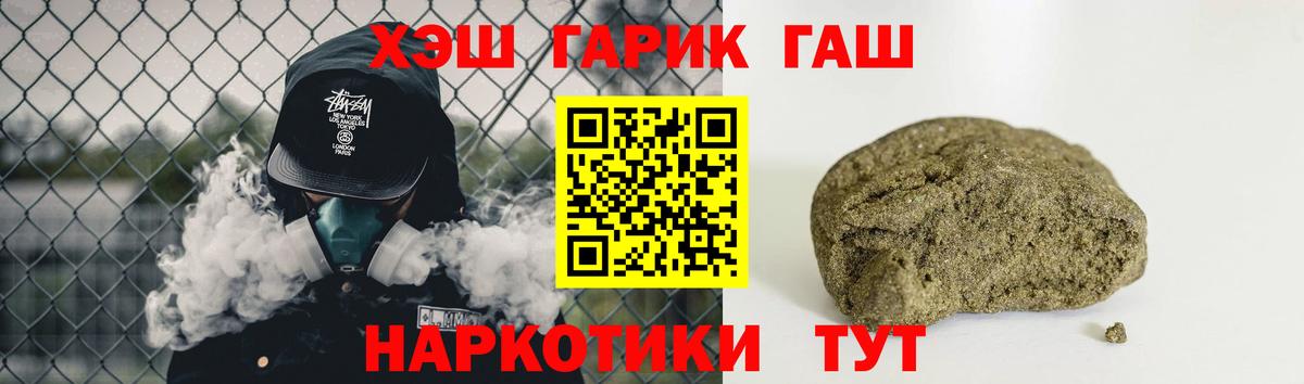 ГАШИШ Изолятор  ГАШ AMNESIA HAZE  ГАШИШ  Аша  Вход с VPN 