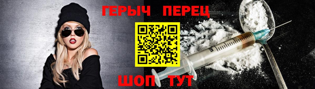 Героин  Вход с VPN  Аша  Героин Heroin 