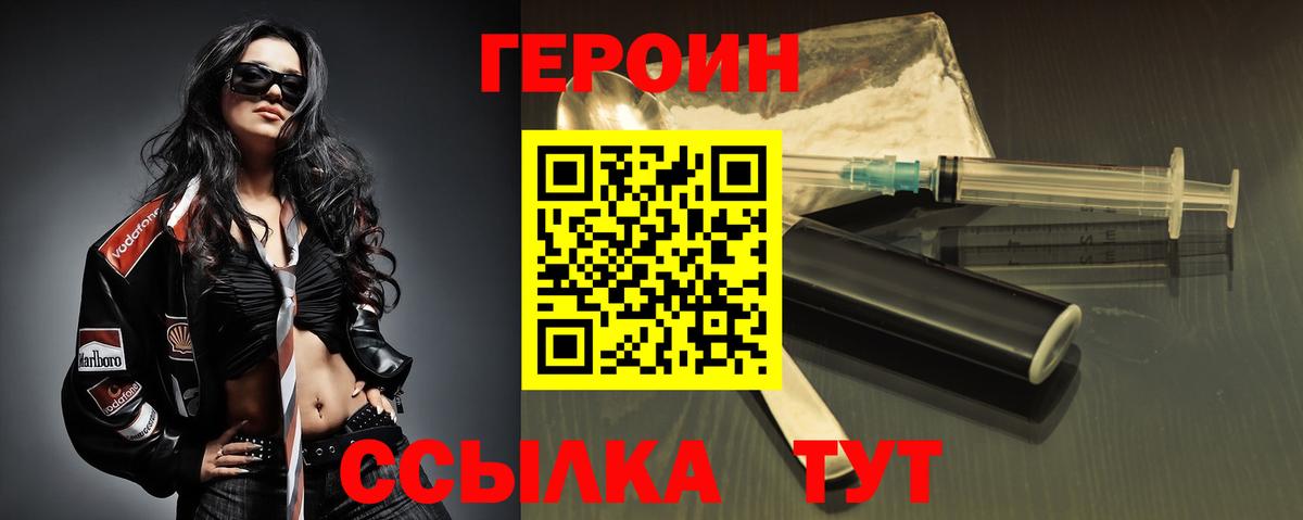 Героин Heroin Аша