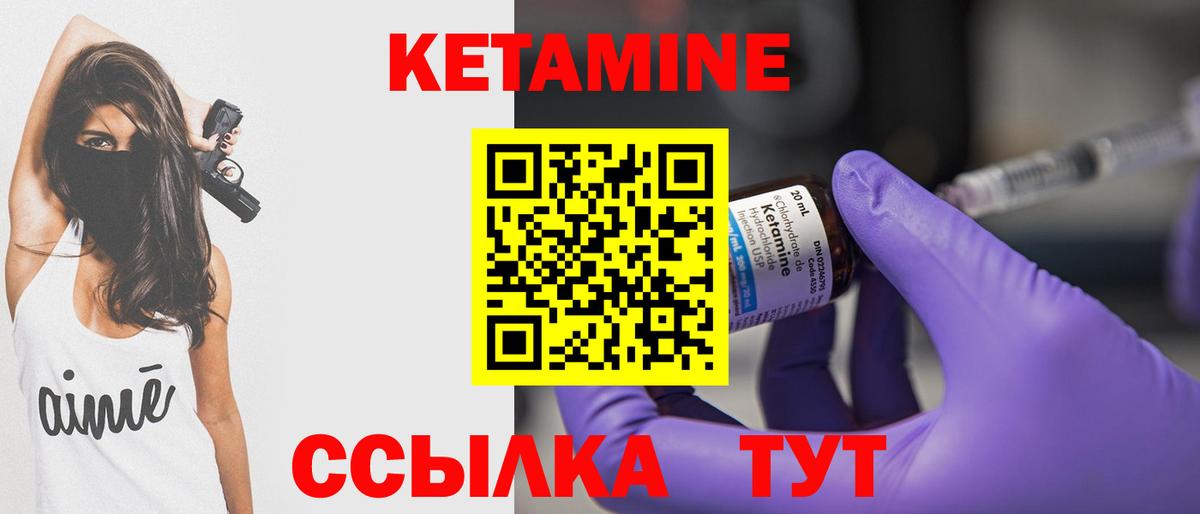 Кетамин VHQ  Вход с VPN  Кетамин VHQ  Аша 