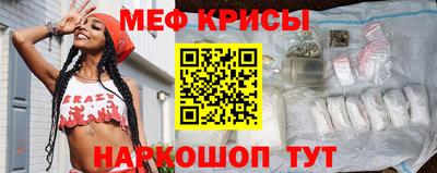 мяу мяу кристалл Нягань