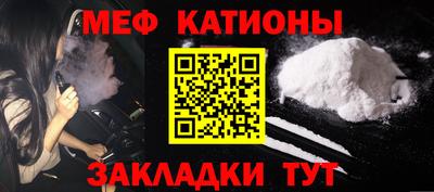 мяу мяу кристалл Нягань