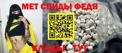 первитин Обнинск