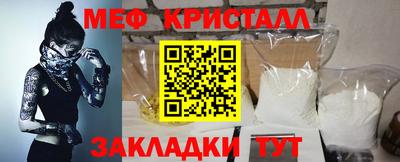 мяу мяу кристалл Нягань