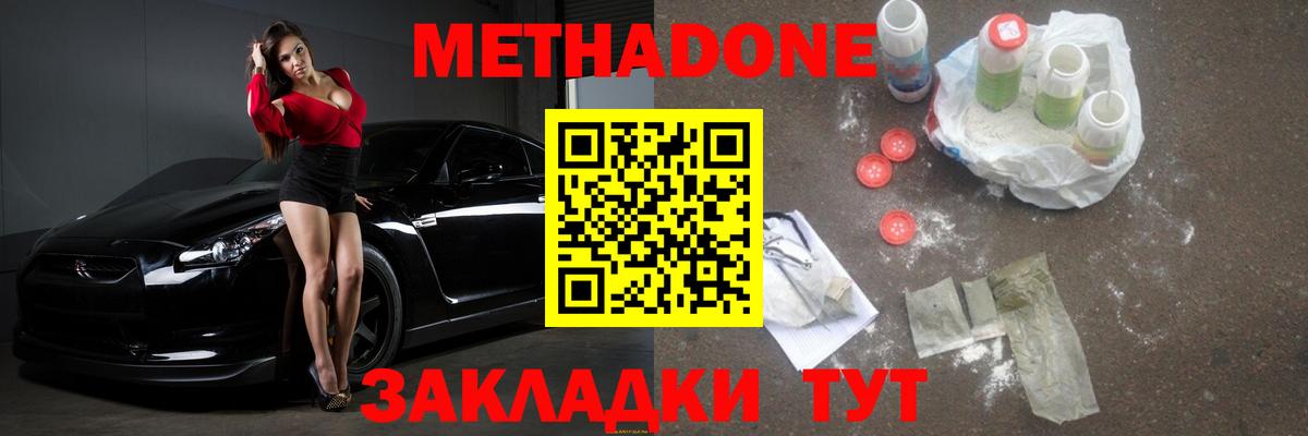 Метадон methadone Аша