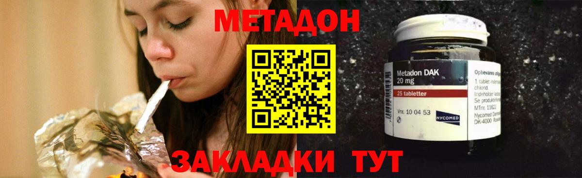 Метадон кристалл  Вход с VPN  Аша 