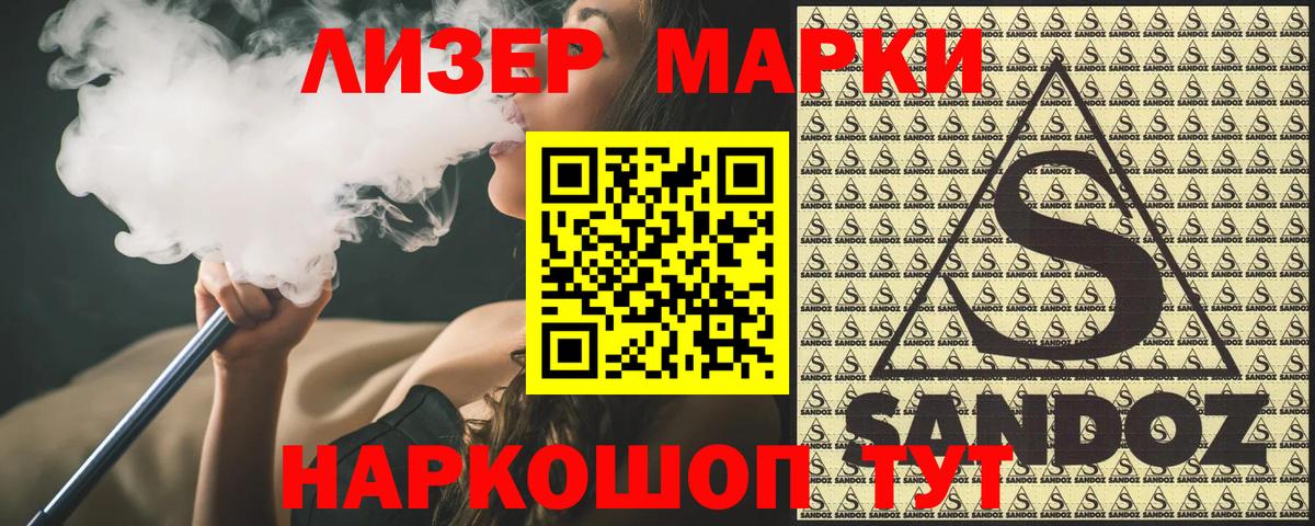 Аша  Наркотические марки 1500мкг  Вход с VPN  Наркотические марки 1500мкг 