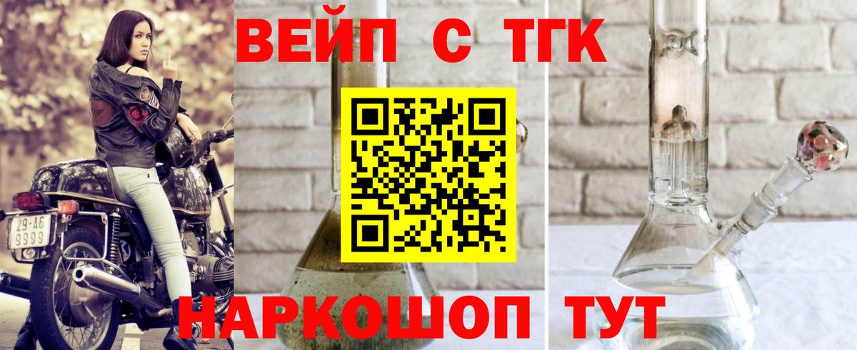 Дистиллят ТГК концентрат  Вход с VPN  хочу   Аша  Дистиллят ТГК вейп 