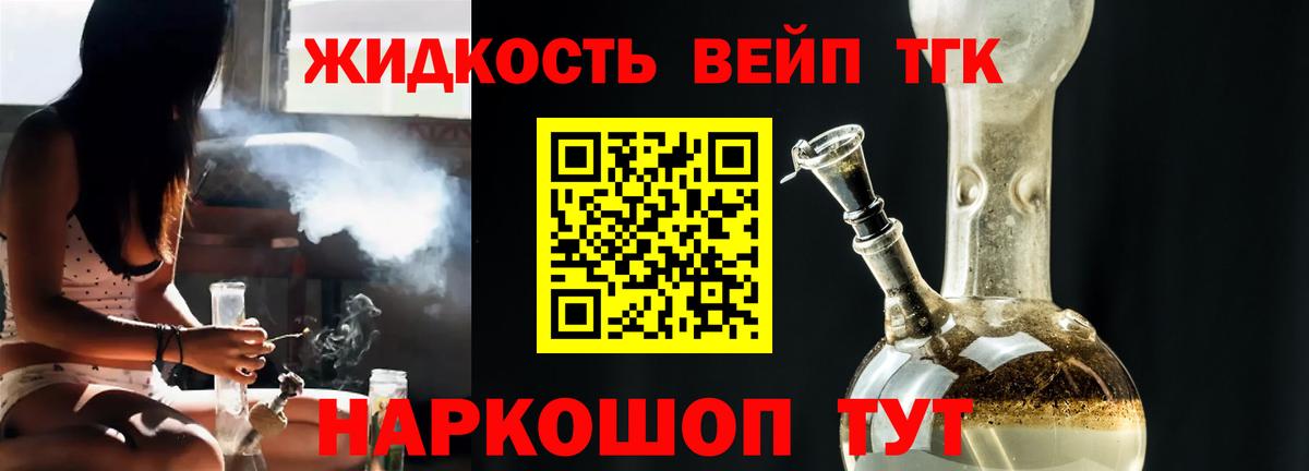 Дистиллят ТГК вейп Аша
