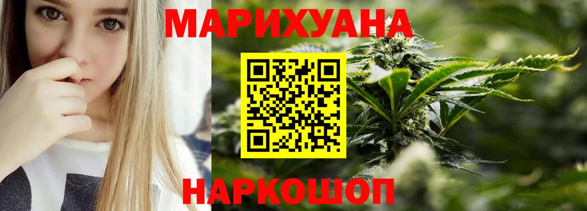 Каннабис марихуана  Бошки Шишки AK-47  Аша  МАРИХУАНА планчик  Конопля семена  Вход с VPN 